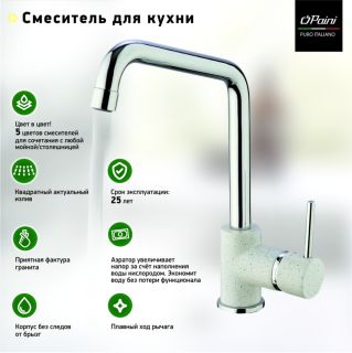 Смеситель для кухни Paini Cox 7855572CR599H1KM granite sahara